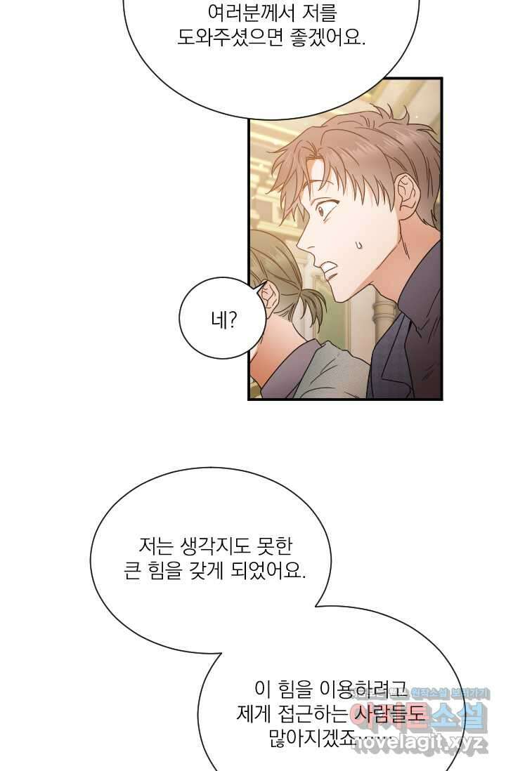 레이디 베이비 216화 56