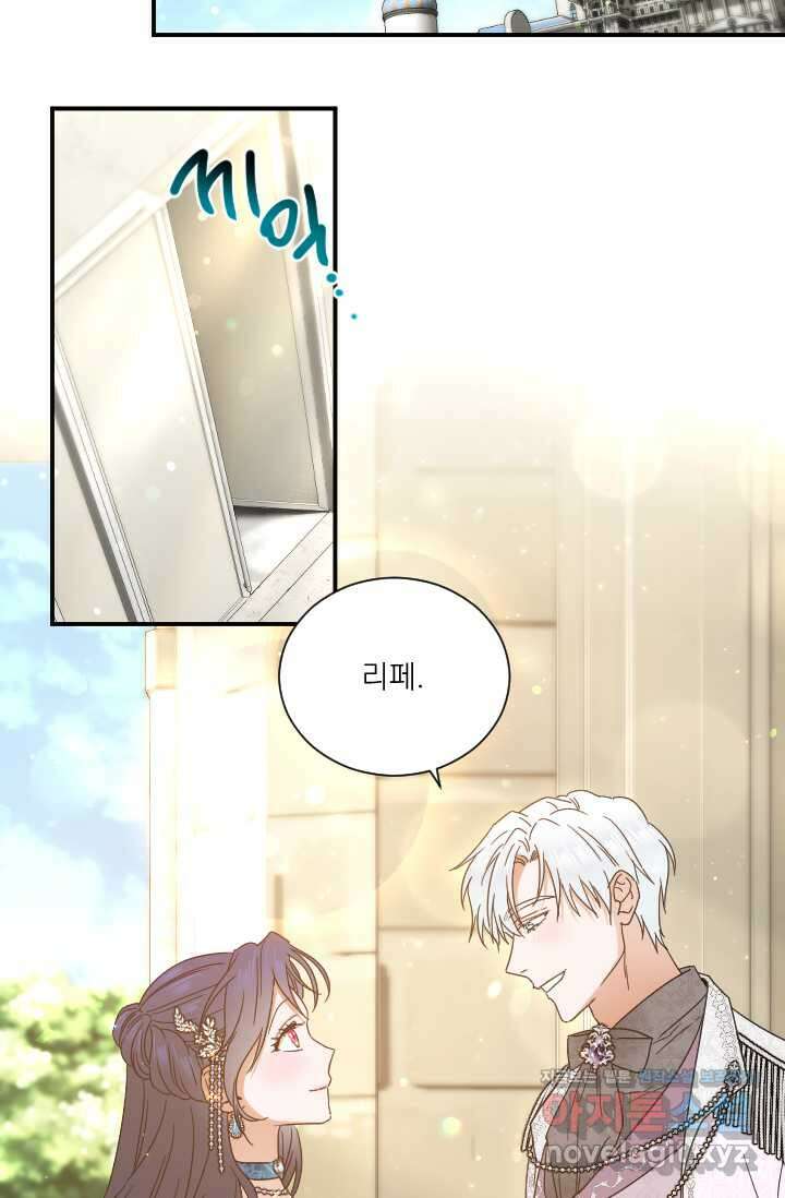 레이디 베이비 216화 63