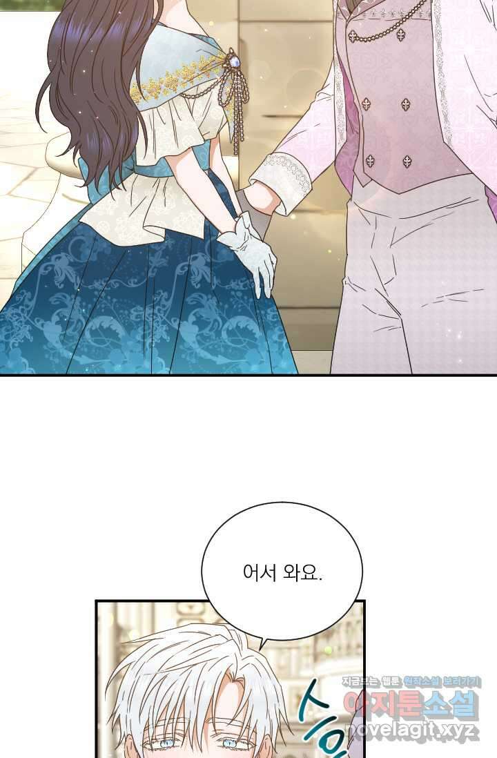 레이디 베이비 216화 64