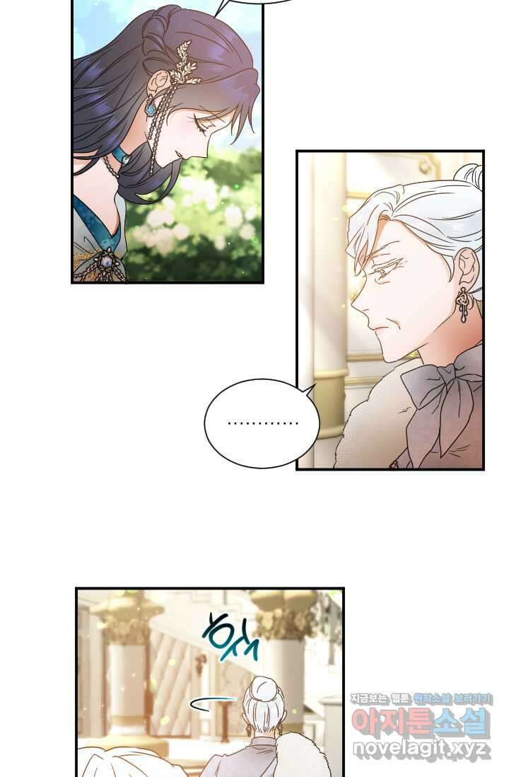 레이디 베이비 216화 67