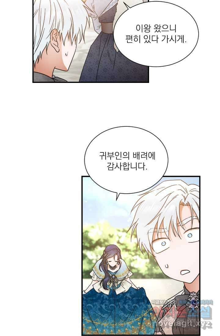 레이디 베이비 216화 68