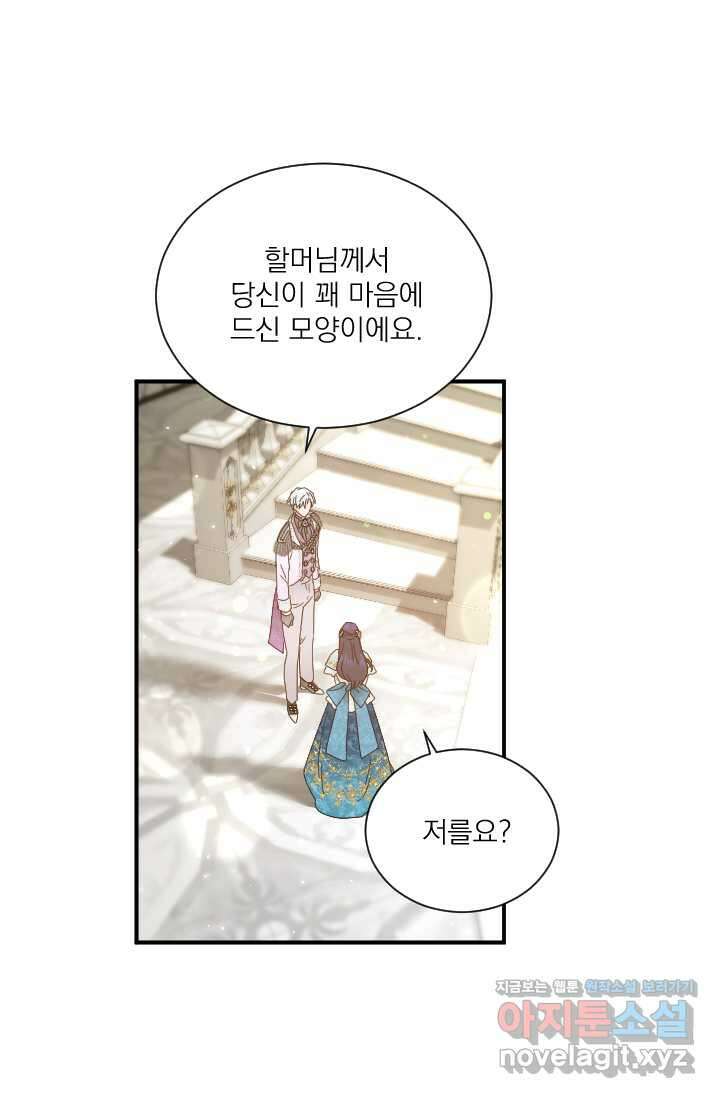 레이디 베이비 216화 69