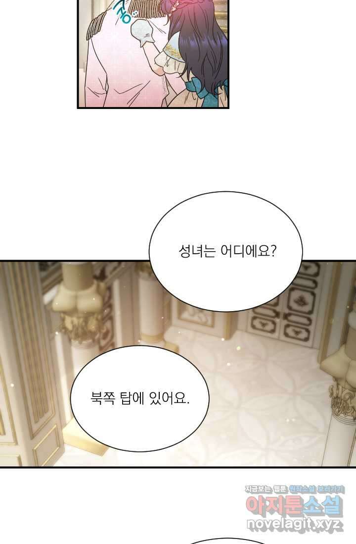 레이디 베이비 216화 72