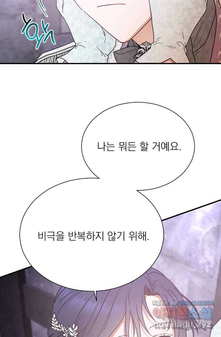 레이디 베이비 216화 76