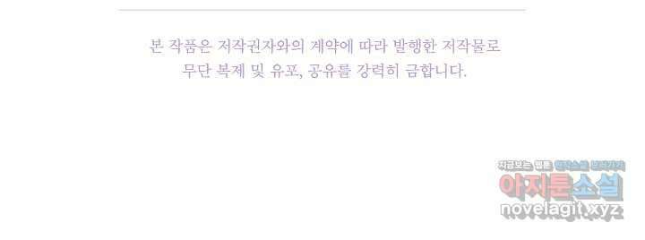 레이디 베이비 216화 84