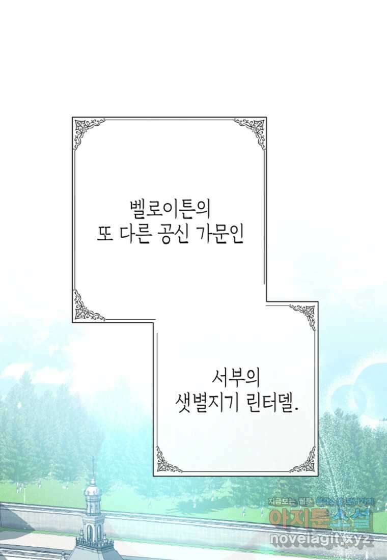 병약한 아빠를 간호했을 뿐인데 27화 5