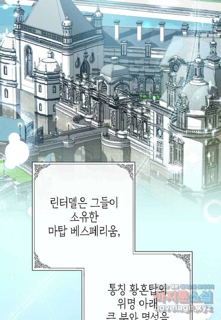 병약한 아빠를 간호했을 뿐인데 27화 6