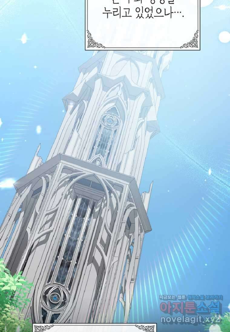 병약한 아빠를 간호했을 뿐인데 27화 7