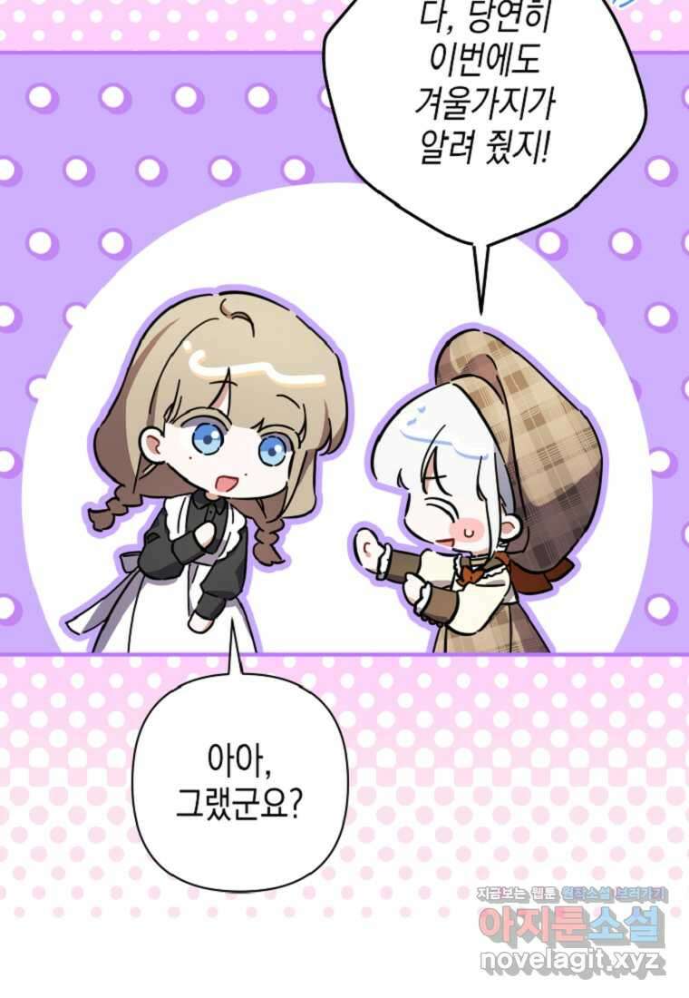 병약한 아빠를 간호했을 뿐인데 27화 17