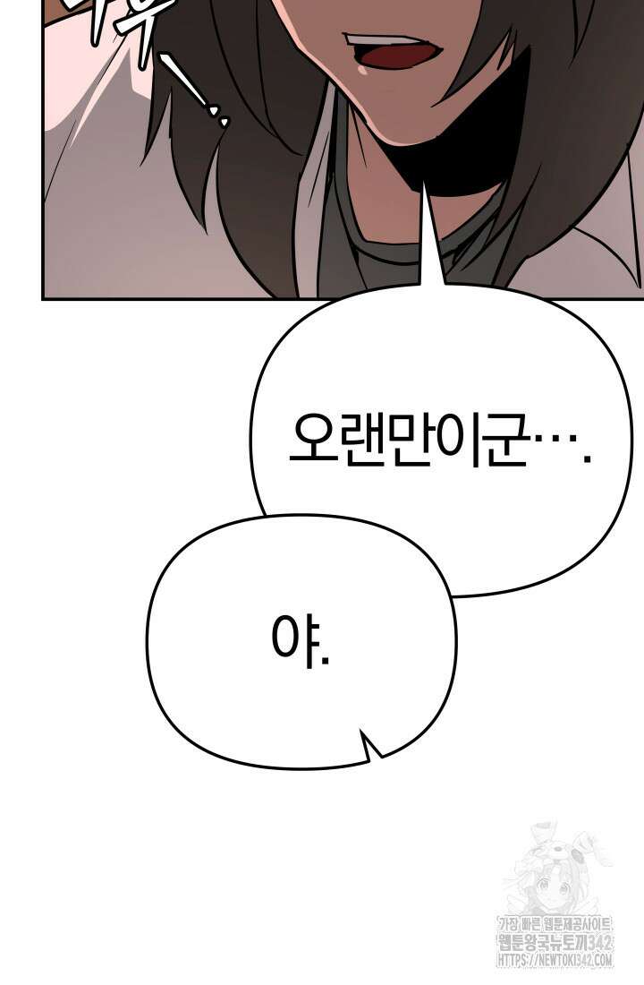 99대장 40화 5