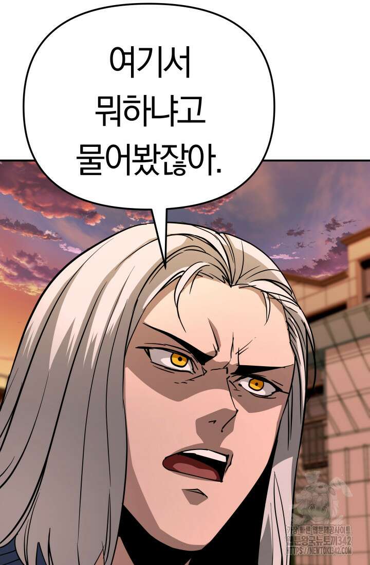 99대장 40화 6