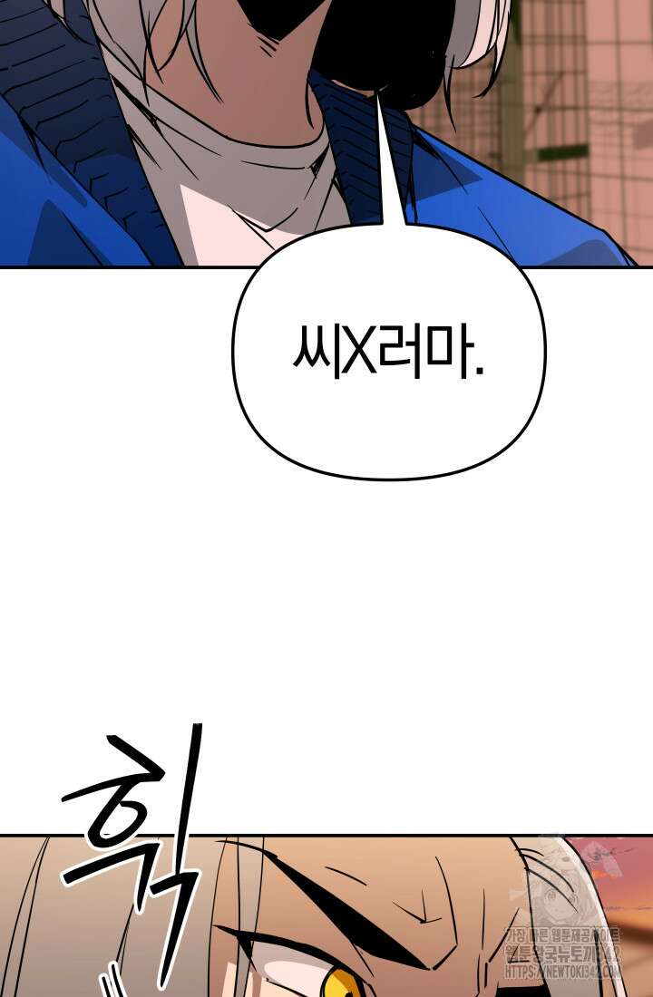 99대장 40화 7