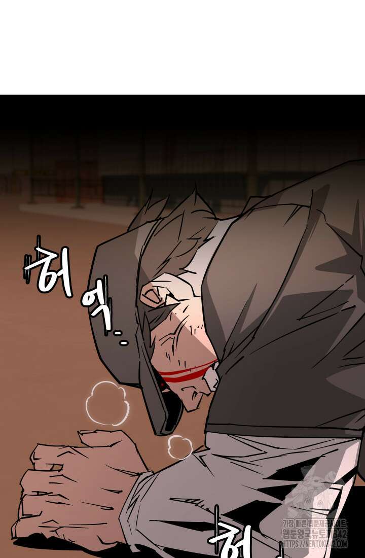 99대장 40화 10
