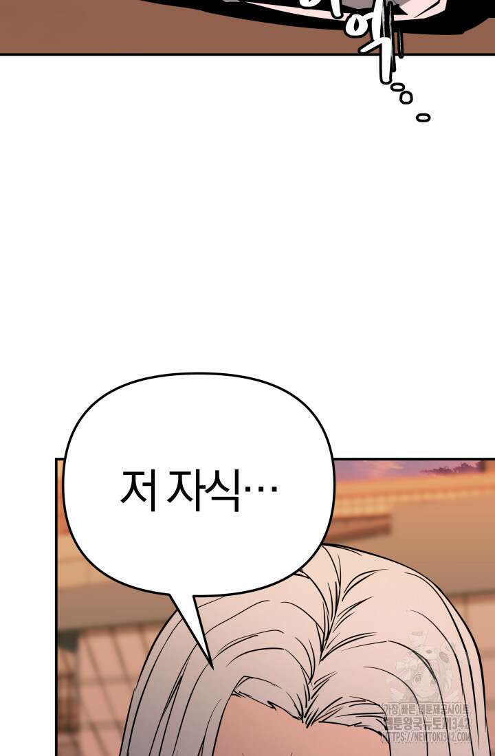 99대장 40화 11