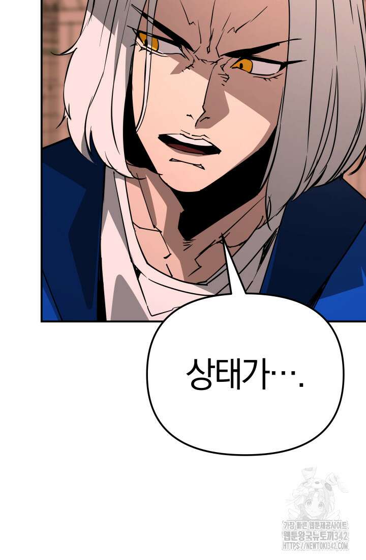 99대장 40화 12