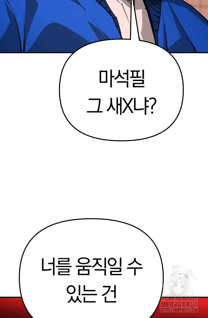 99대장 40화 14