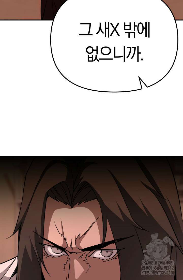99대장 40화 16
