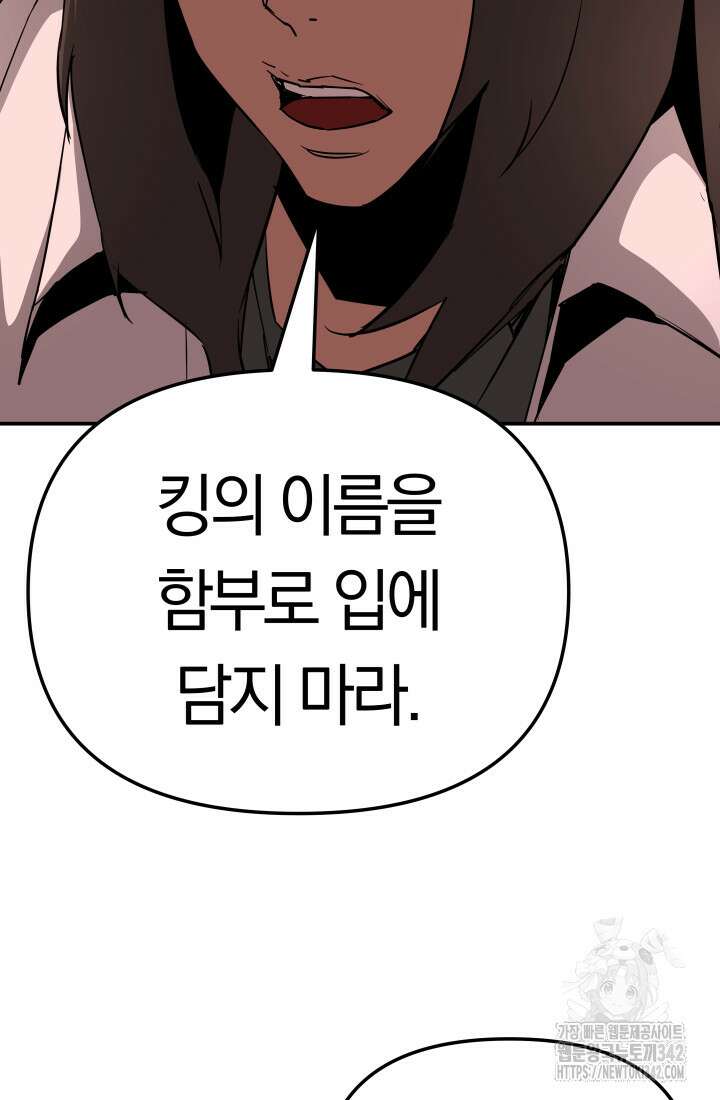 99대장 40화 17