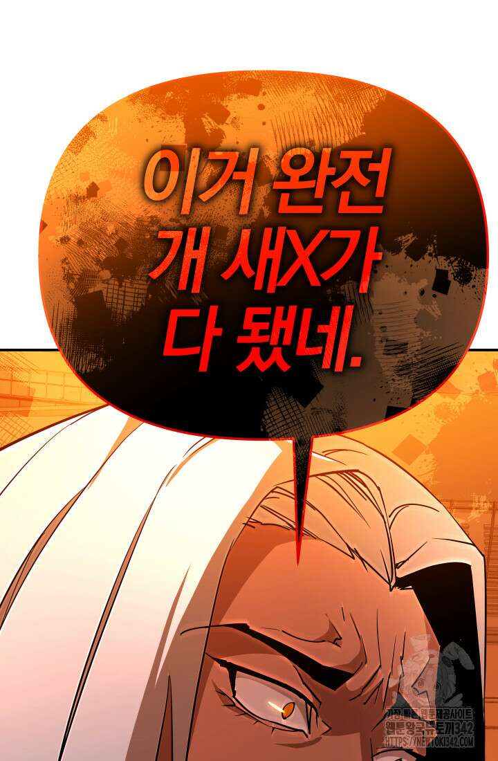 99대장 40화 20
