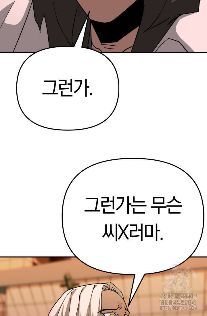 99대장 40화 24