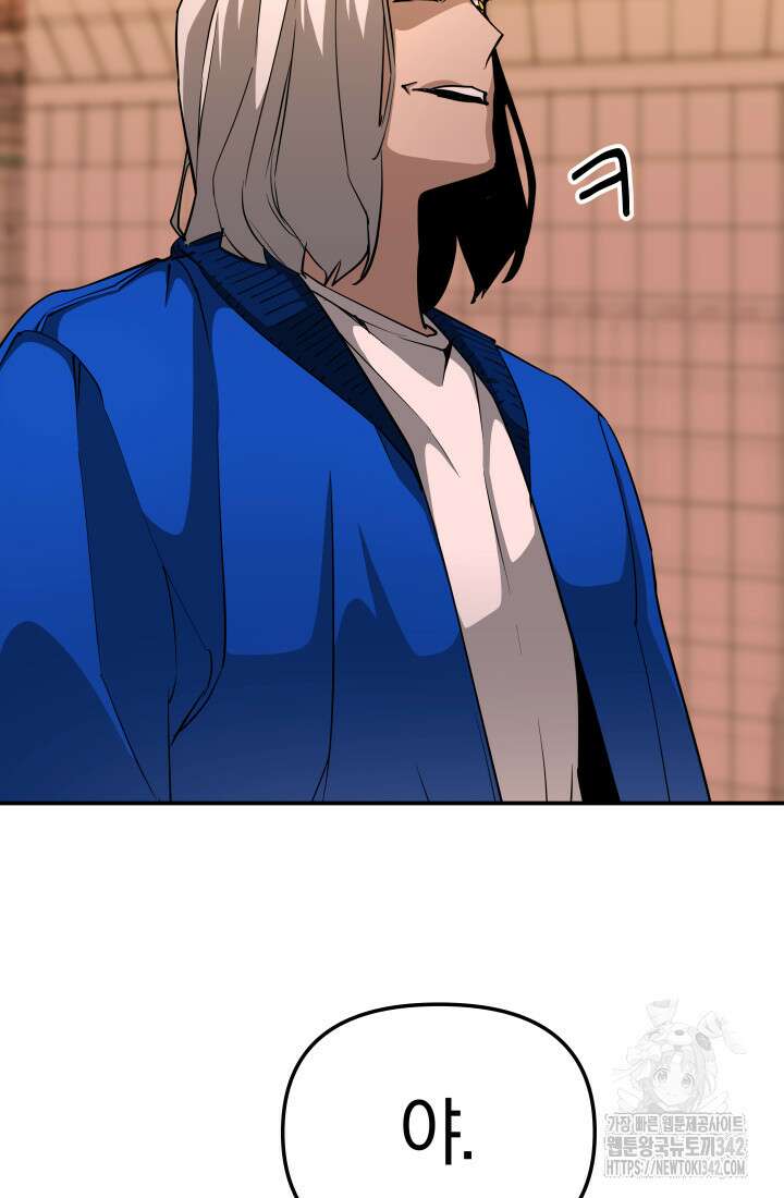 99대장 40화 25