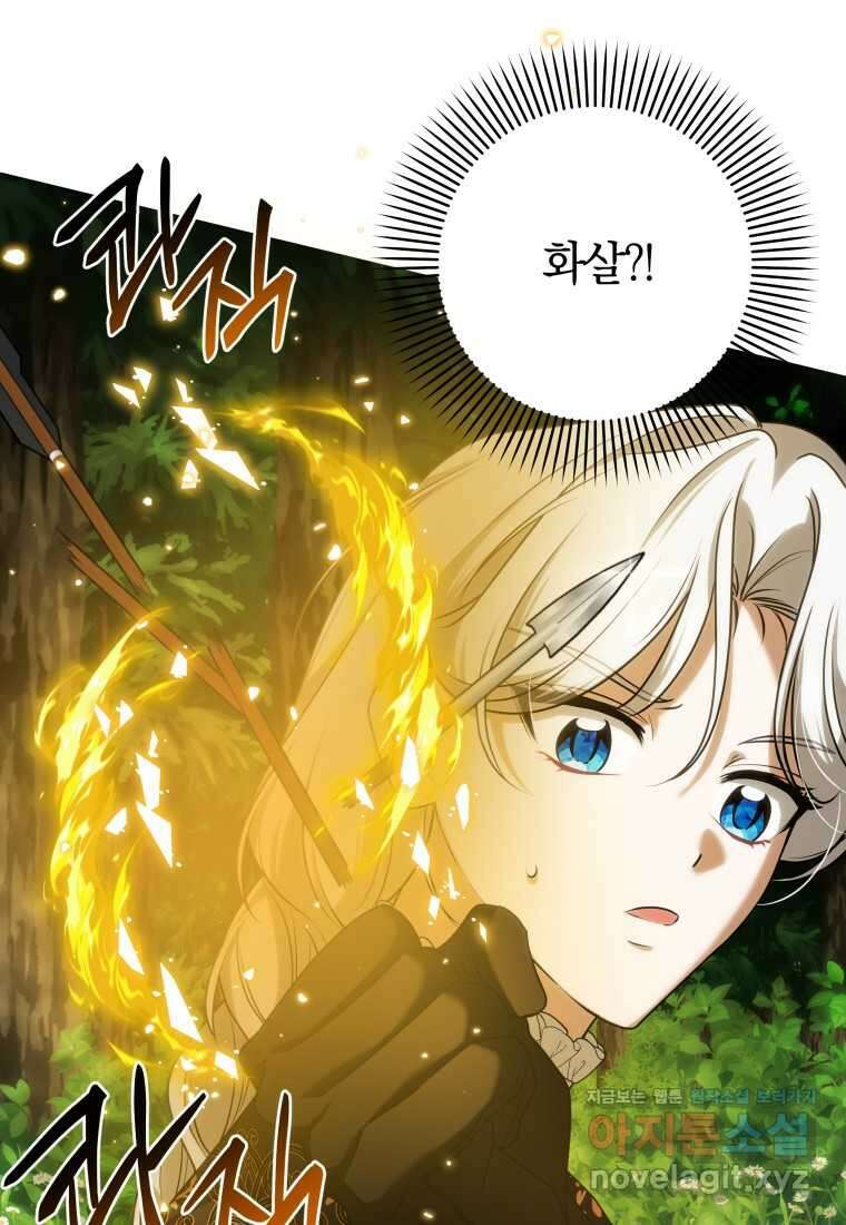 집착 황제의 유능한 약사입니다 31화 2