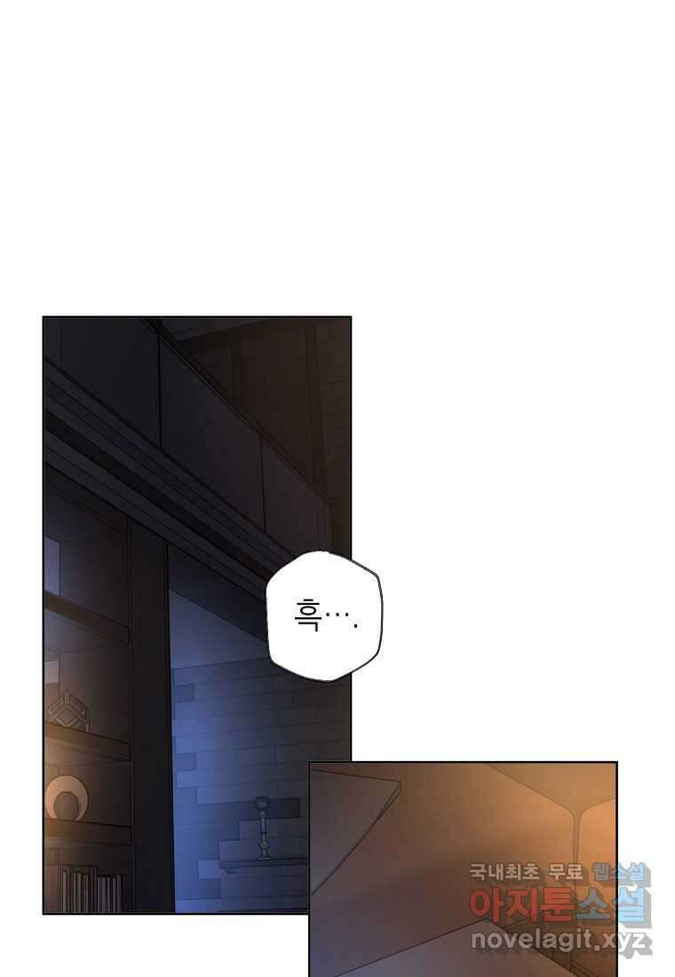 사내 연애 전선 28화 1