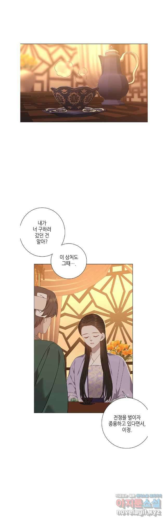 구애, 여우를 홀리다 88화 6