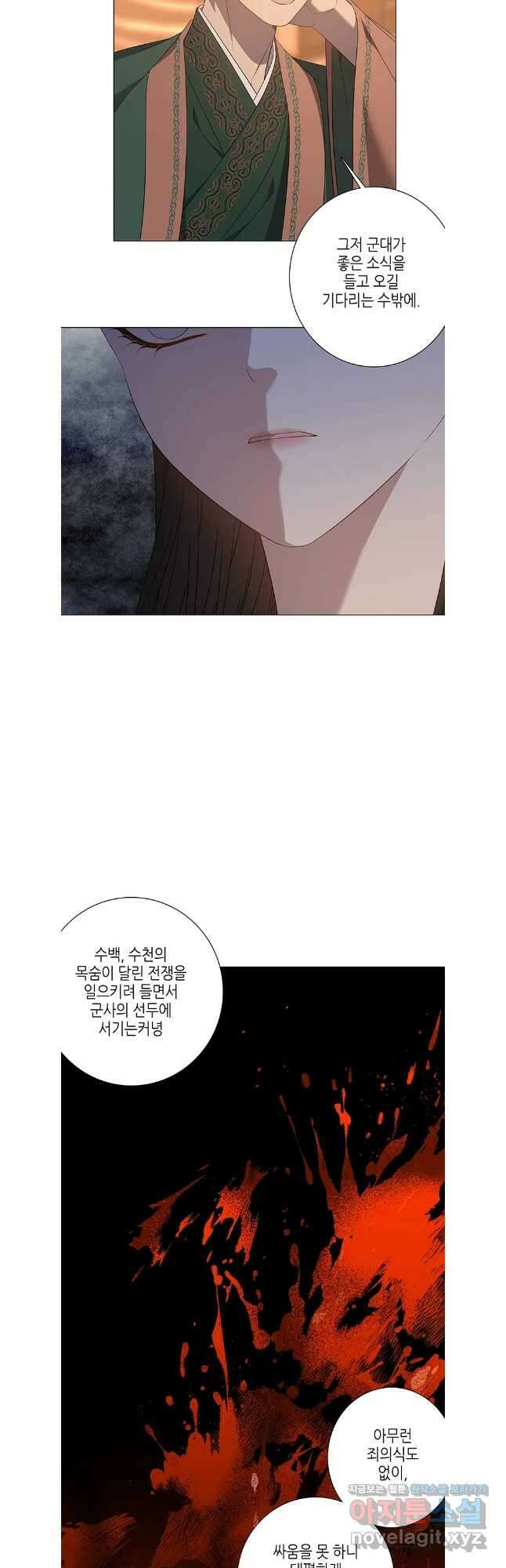 구애, 여우를 홀리다 88화 11