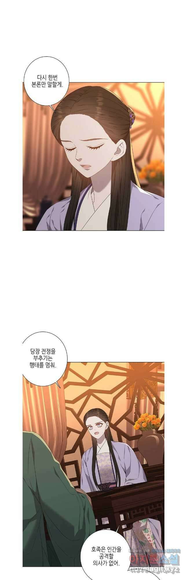 구애, 여우를 홀리다 88화 14