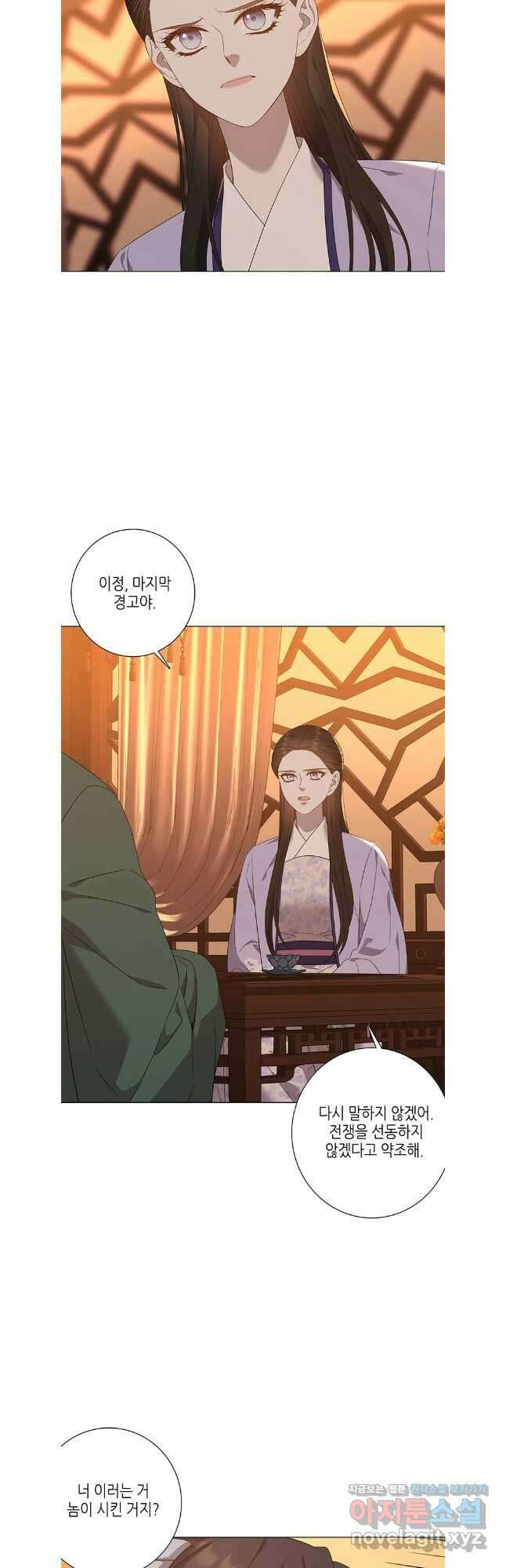 구애, 여우를 홀리다 88화 17