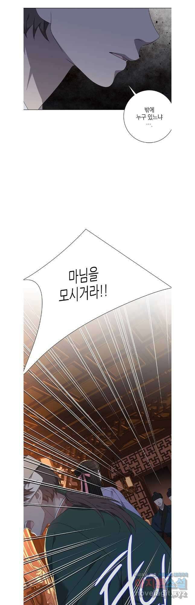 구애, 여우를 홀리다 88화 25