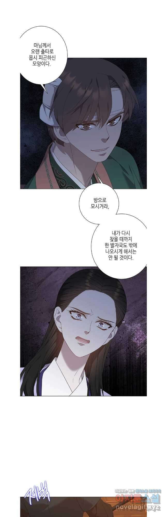 구애, 여우를 홀리다 88화 27