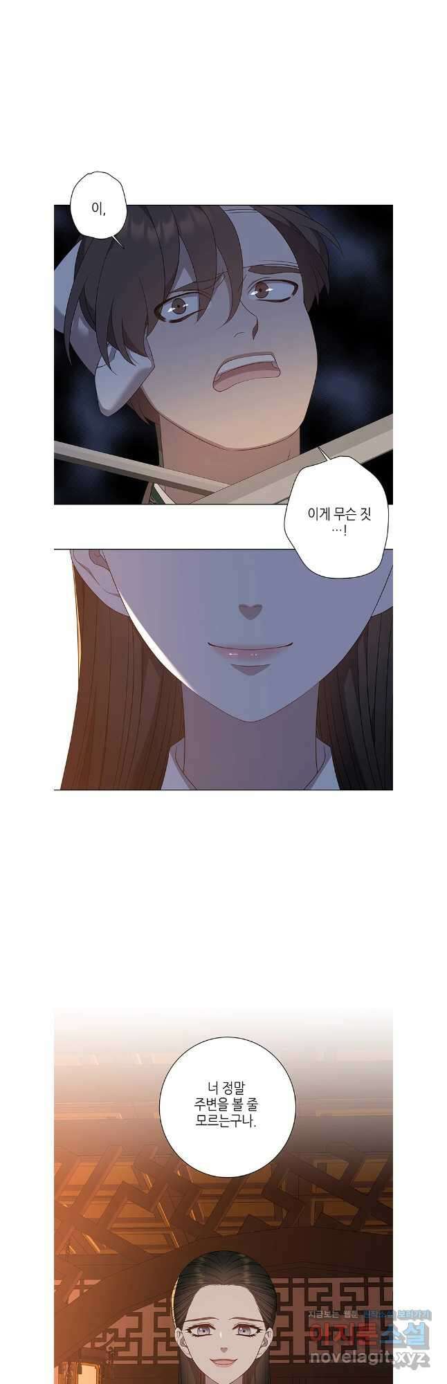 구애, 여우를 홀리다 88화 29