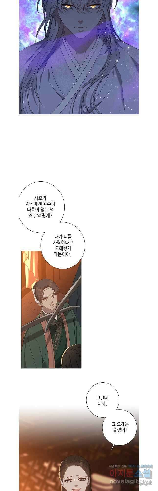 구애, 여우를 홀리다 88화 35