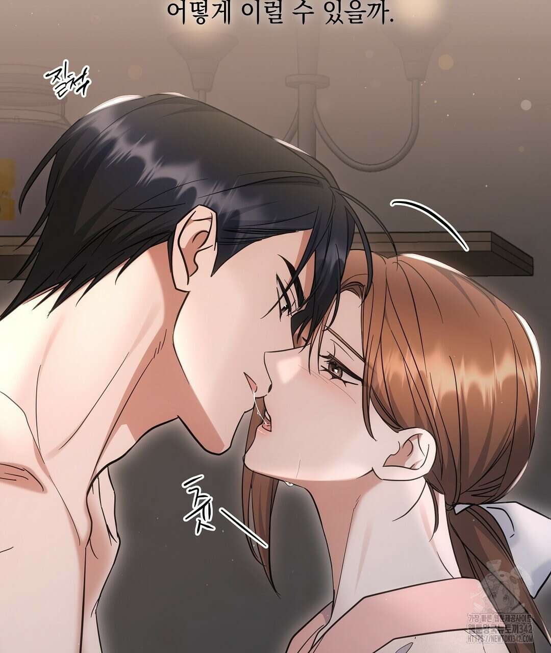 부서진 것들을 위하여 31화 4