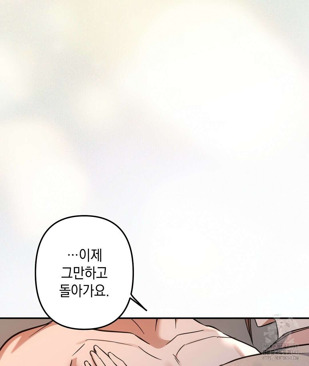 부서진 것들을 위하여 31화 7