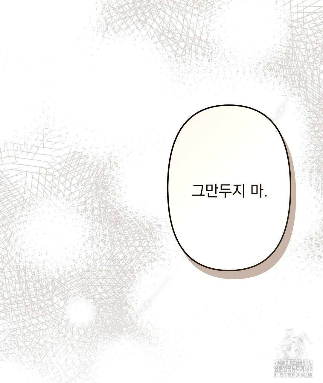 부서진 것들을 위하여 31화 13