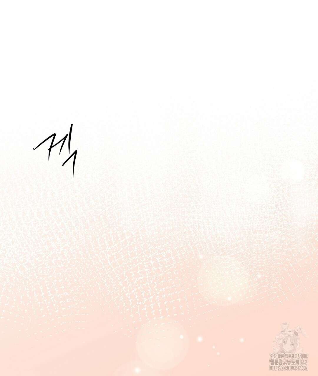 부서진 것들을 위하여 31화 19