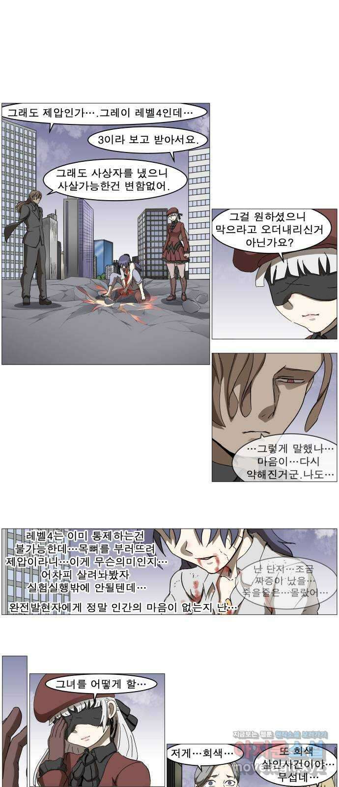 나이트런 문 신세계 3화 1
