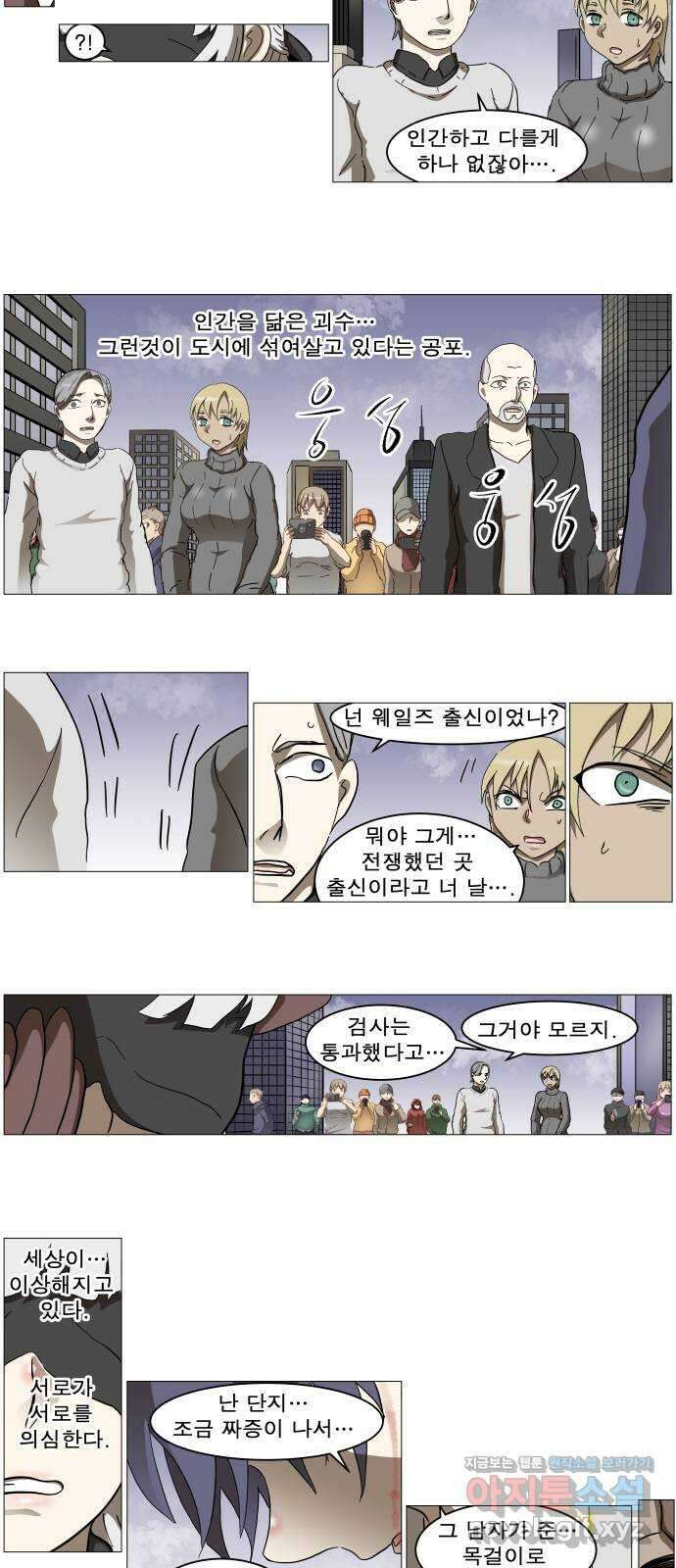 나이트런 문 신세계 3화 2