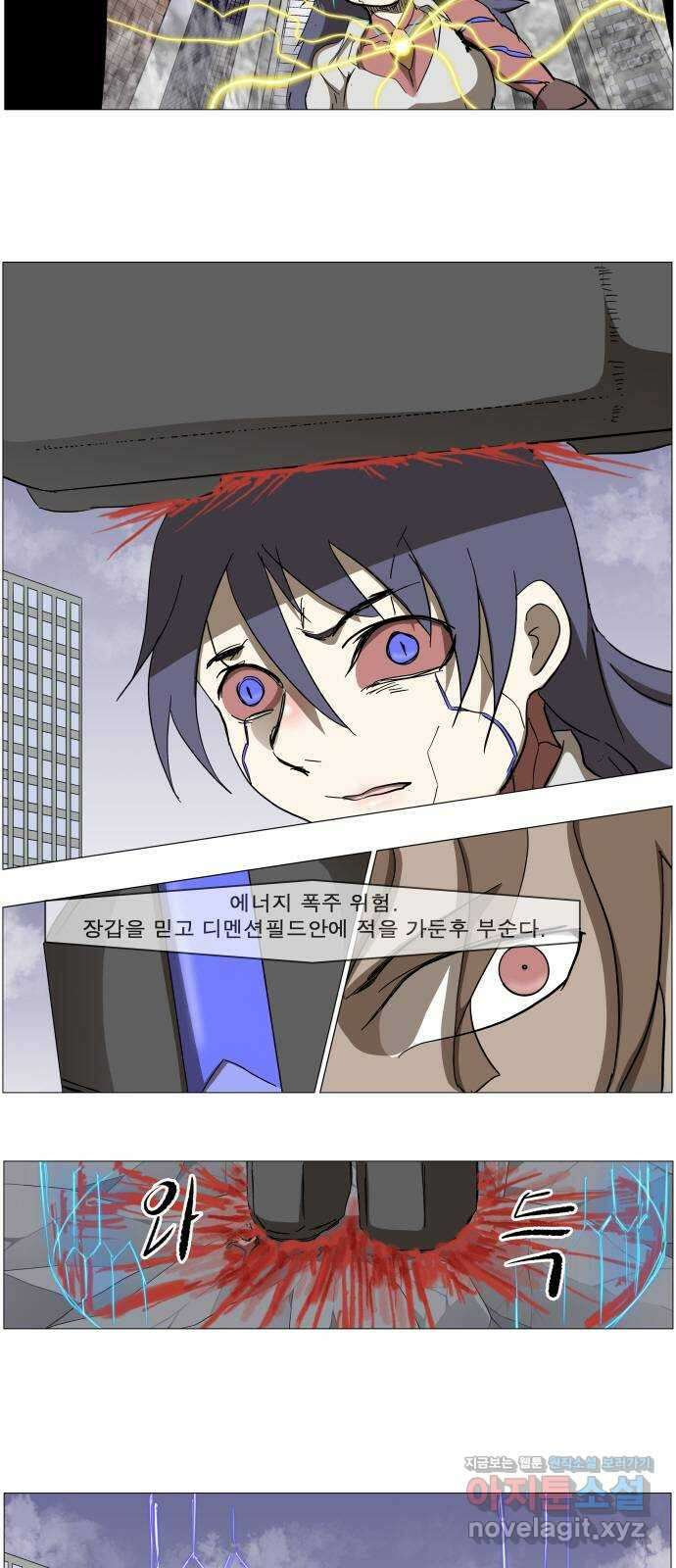 나이트런 문 신세계 3화 4