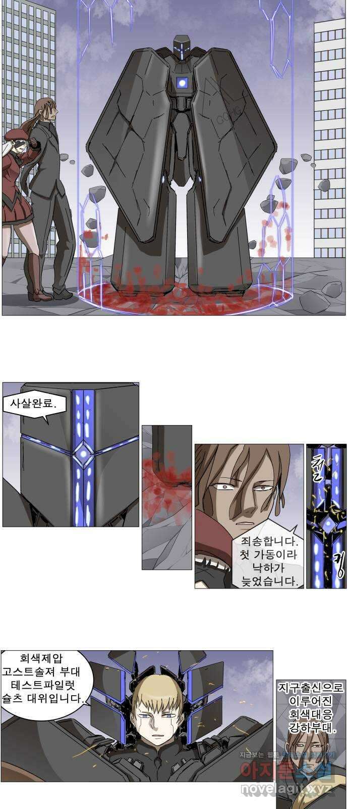 나이트런 문 신세계 3화 5
