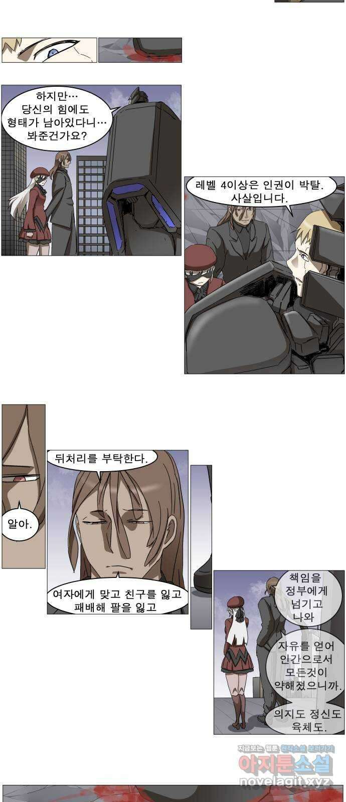 나이트런 문 신세계 3화 6