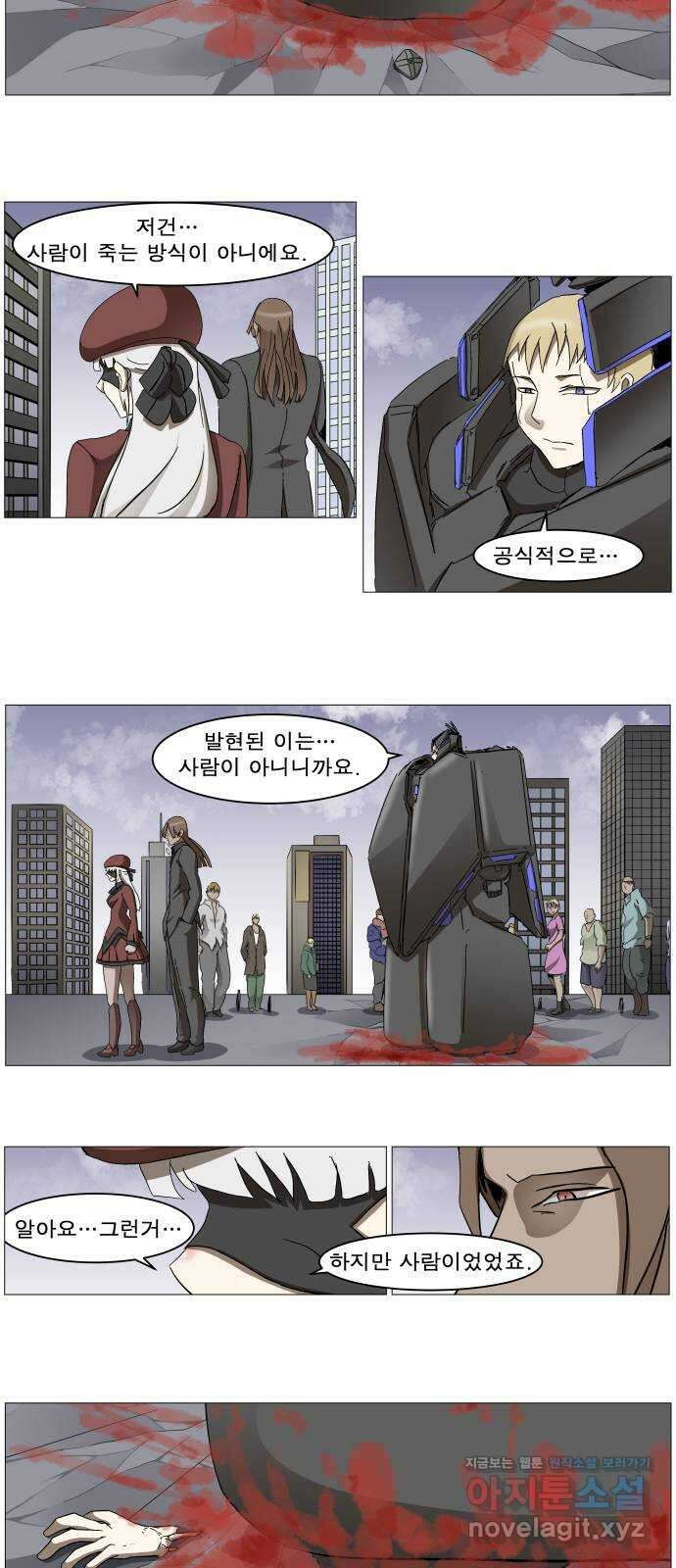 나이트런 문 신세계 3화 7