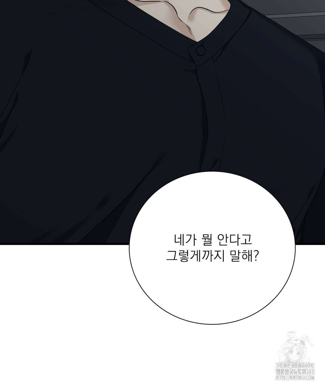 파울즈 스타트 13화 5