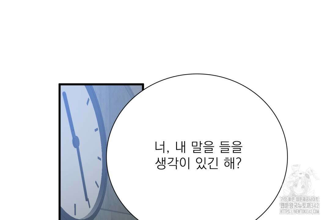 파울즈 스타트 13화 6