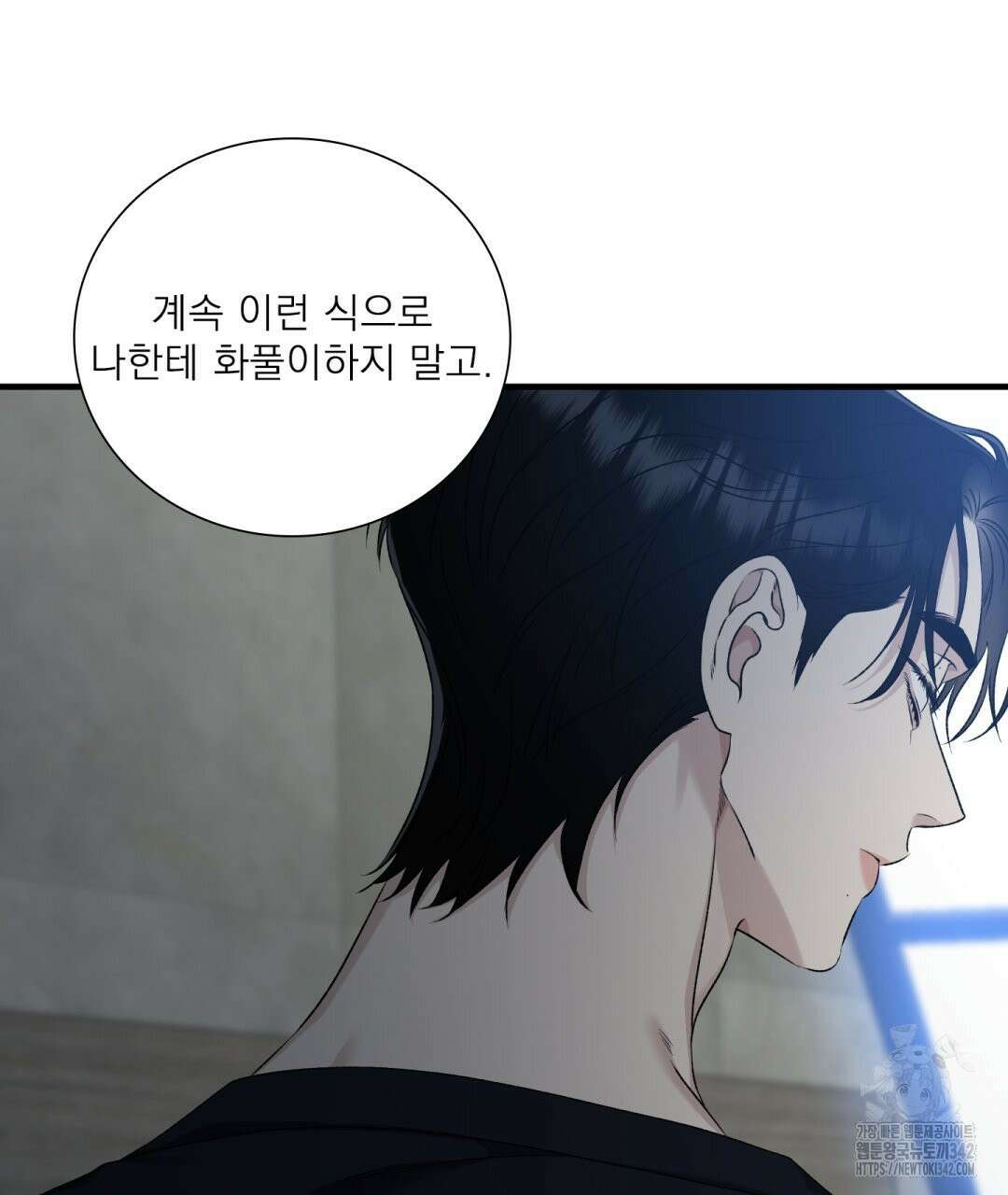 파울즈 스타트 13화 11