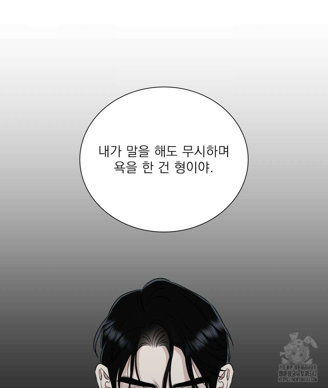 파울즈 스타트 13화 17