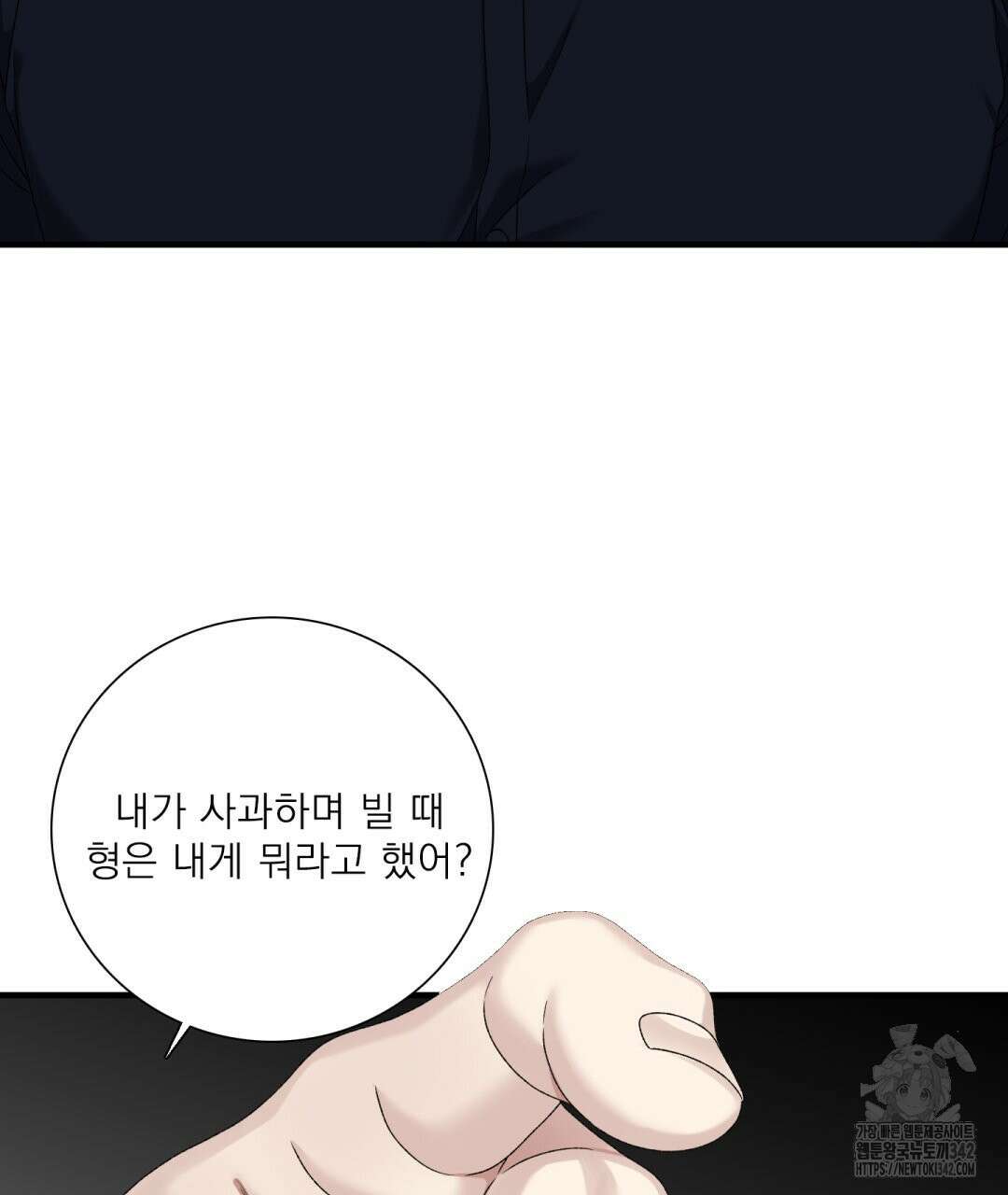 파울즈 스타트 13화 19